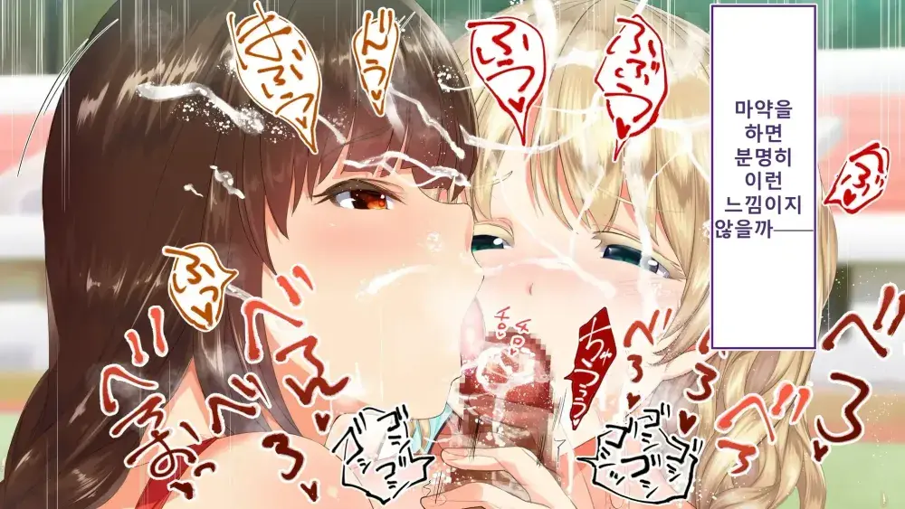 Rikujoubu Joshi Wa Ore No Nama Onaho!!! Renzoku Shasei Hen | 육상부 여자는 나의 생 오나홀! 연속사정편
